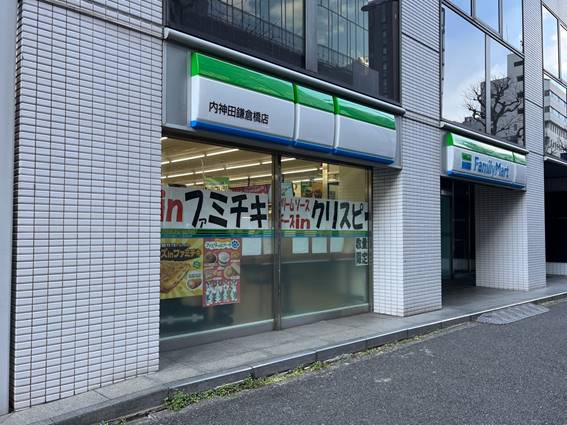 ファミリーマート 内神田鎌倉橋店