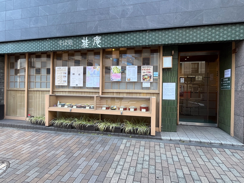 桂庵 八丁堀店