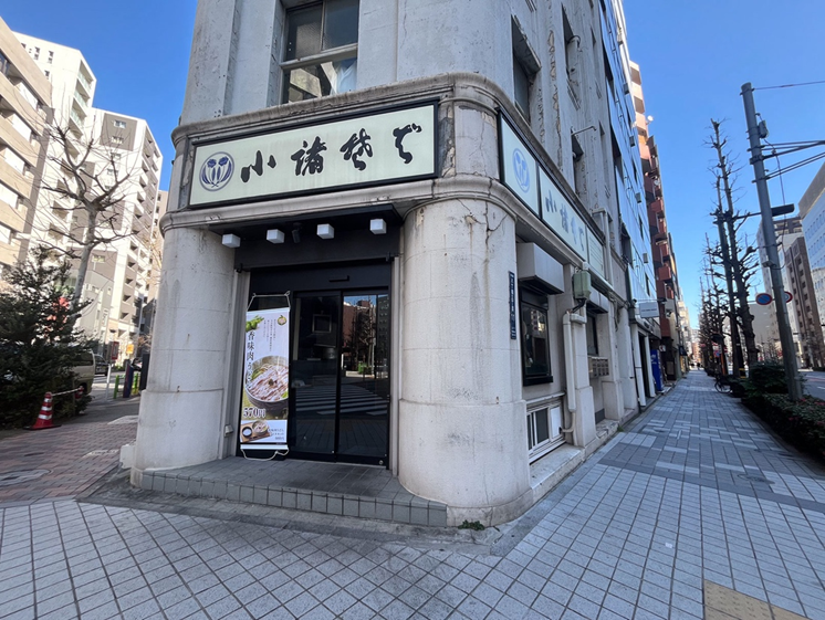 小諸そば 桜橋店