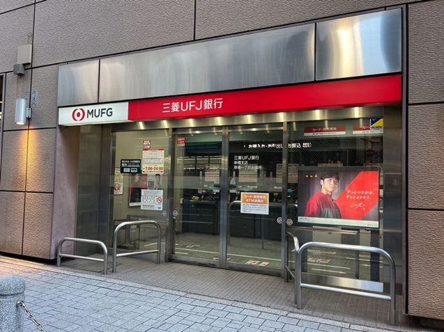 三菱UFJ銀行 ATMコーナー 新橋一丁目