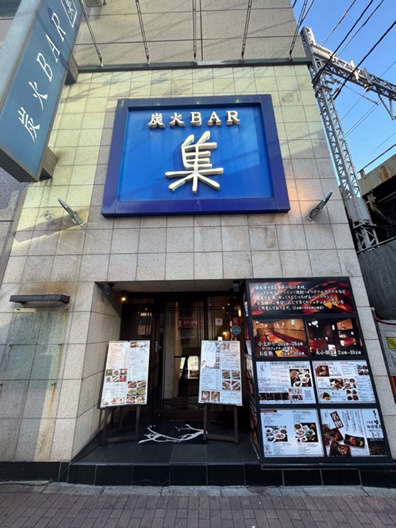 居酒屋 炭火BAR 集 新橋本店