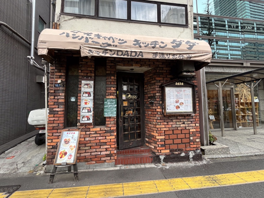 キッチン·ダダ