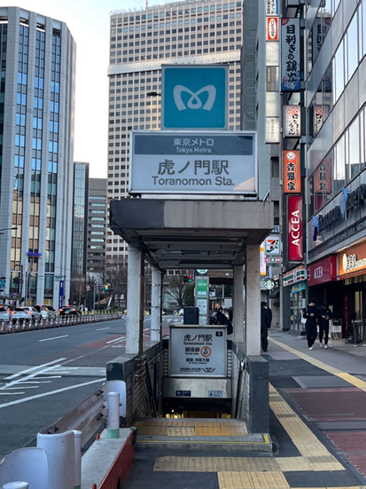 東京メトロ銀座線虎ノ門駅10番出口