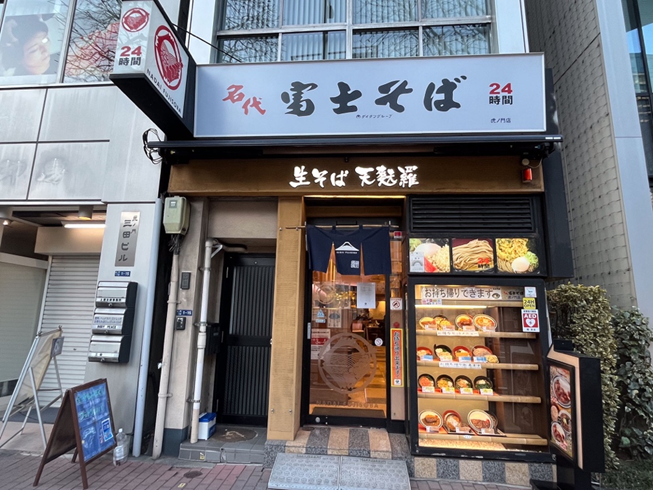 名代 富士そば 虎ノ門店