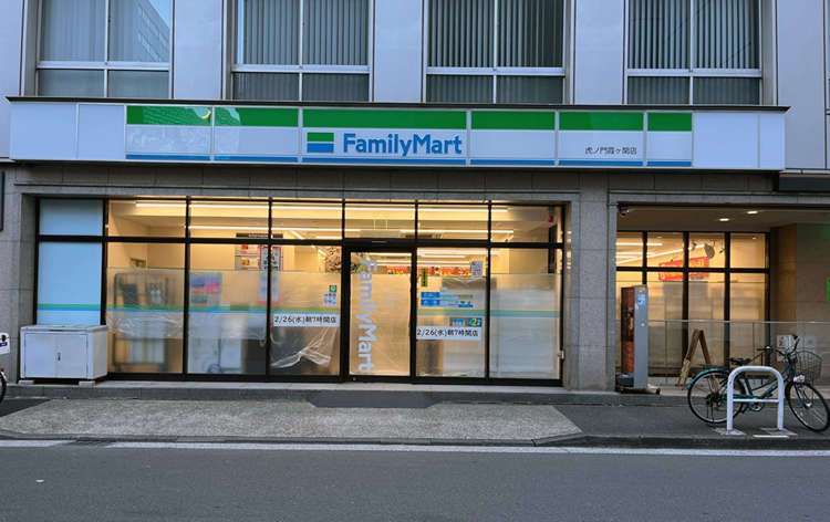 ファミリーマート 虎ノ門霞ケ関店