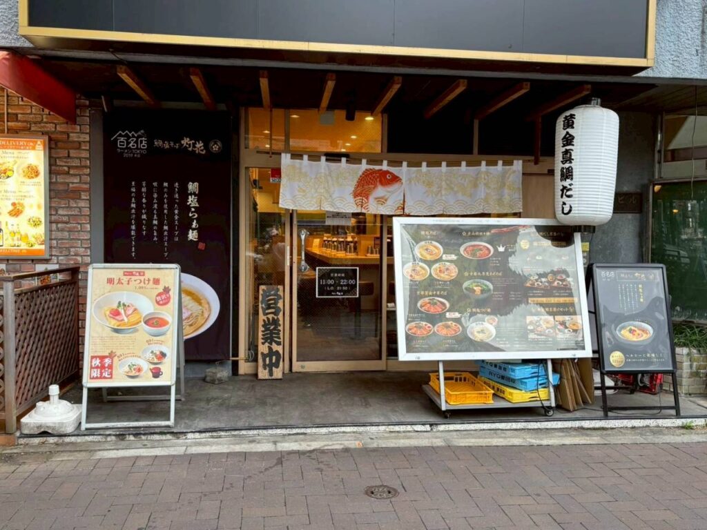 鯛塩らぁ麺
