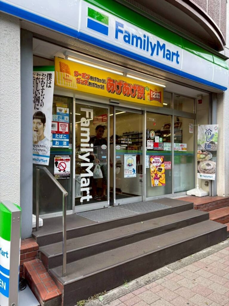 ファミリーマート新宿中央公園店