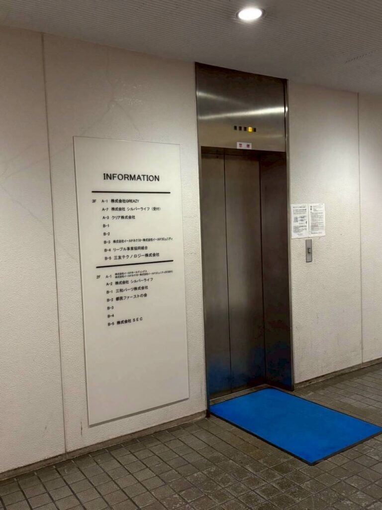 エレベーター