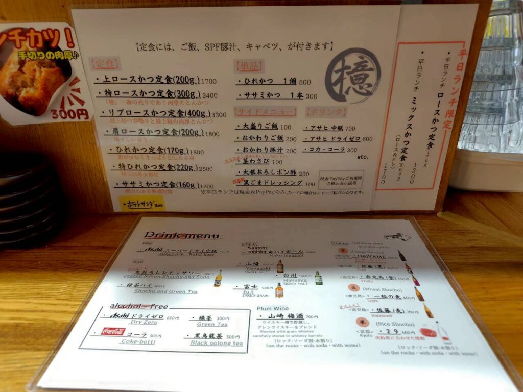 とんかつ 檍（おおき）赤坂店