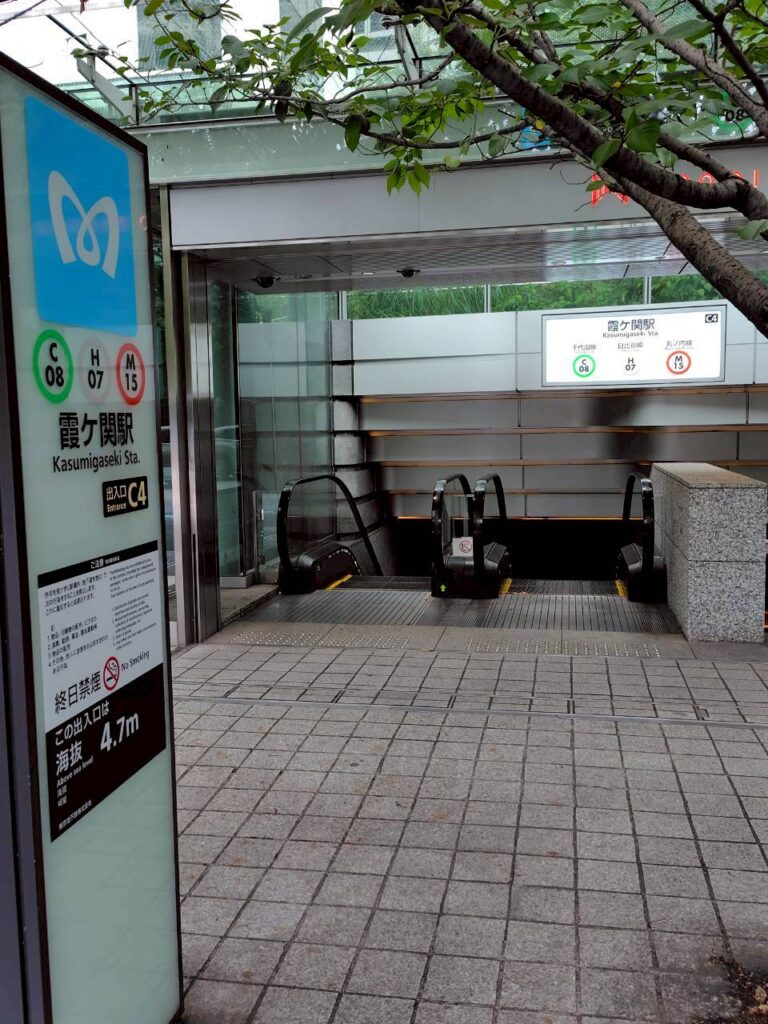 東京メトロ千代田線・日比谷線「霞ヶ関駅」C4出口