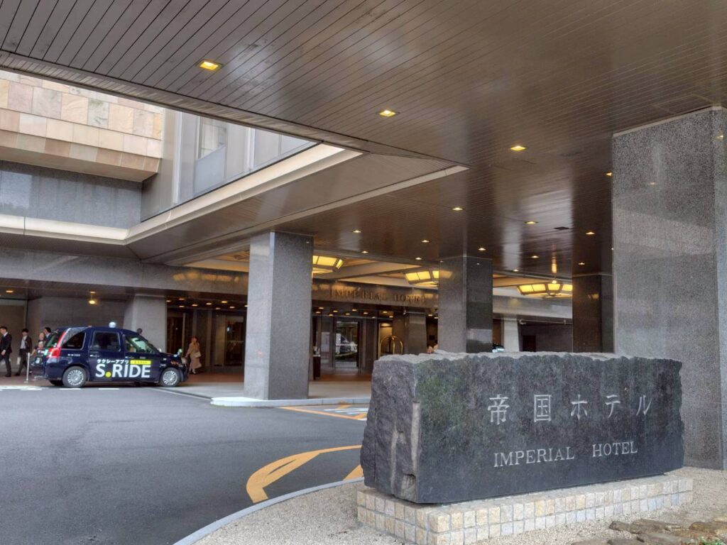 帝国ホテル 東京